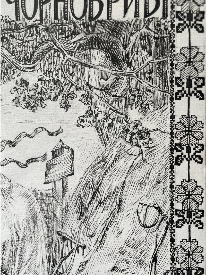 Shevchenko's Kateryna